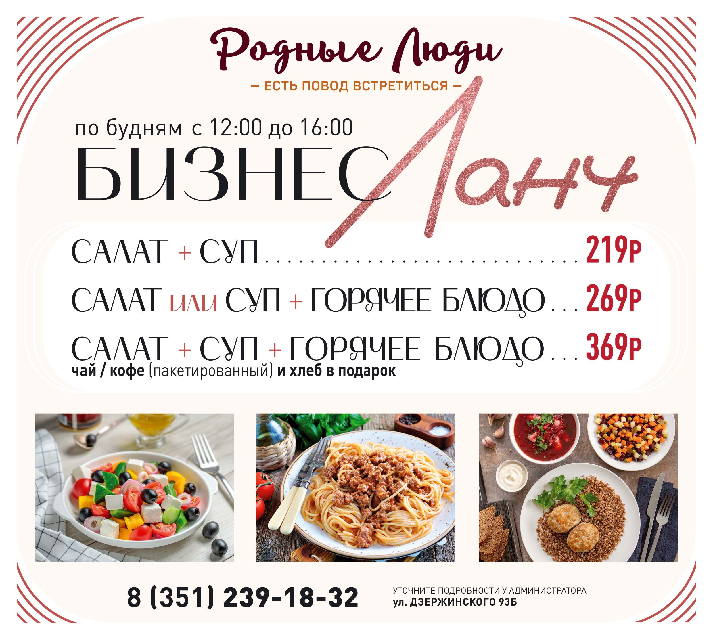 Restaurant - Гостиница Аврора, г. Челябинск - официальный сайт