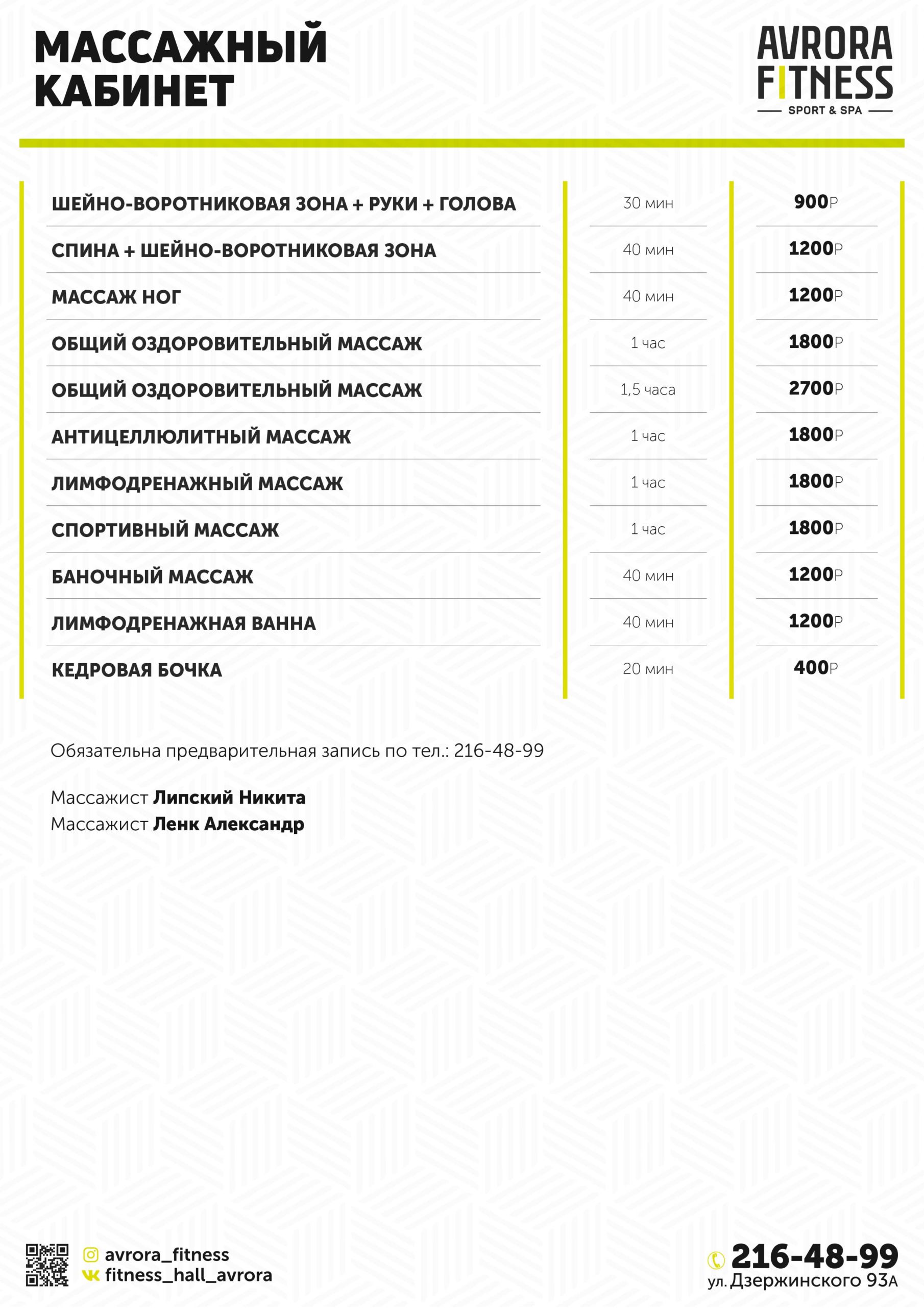 SaunaSpa - Гостиница Аврора, г. Челябинск - официальный сайт